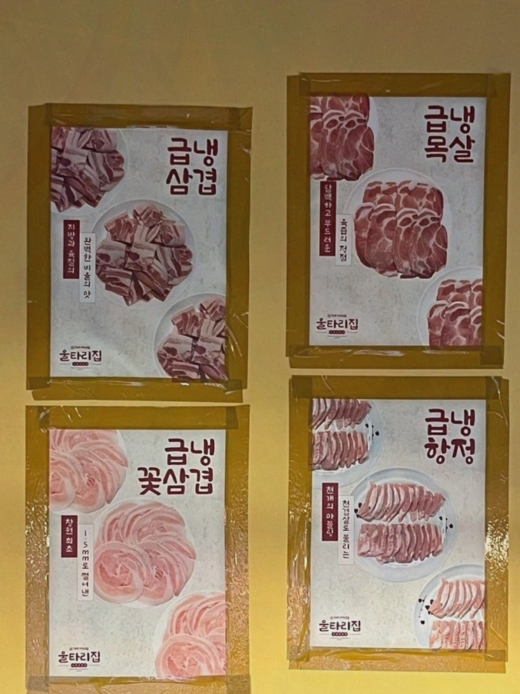  맛있는 가족 외식, 울타리집 창원상남본점 상남동삼겹살