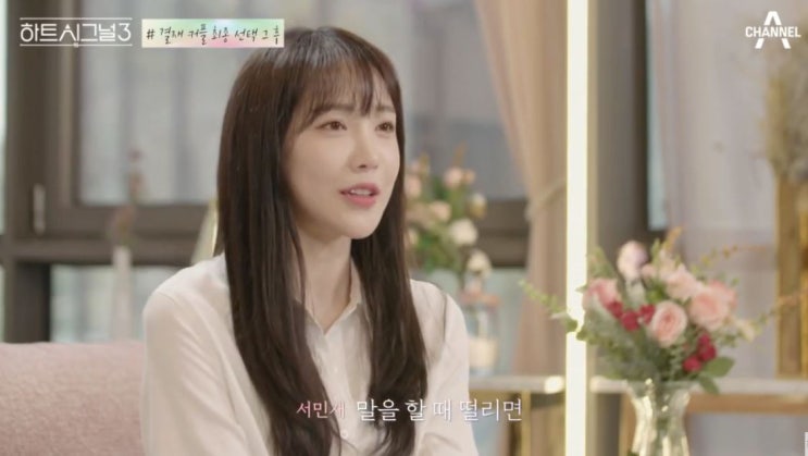 하트시그널 <b>서민재</b> 임신 고백 이유는? 남자친구 실명 학교... 