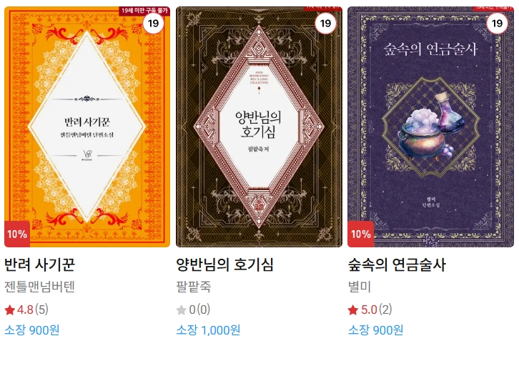 BL소설 신간) 25년 05월 04일 신간 BL소설 신간) 25년 05월 04일 신간