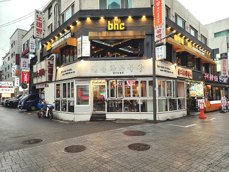  방이동 맛집 먹자골목 진성한우곱창