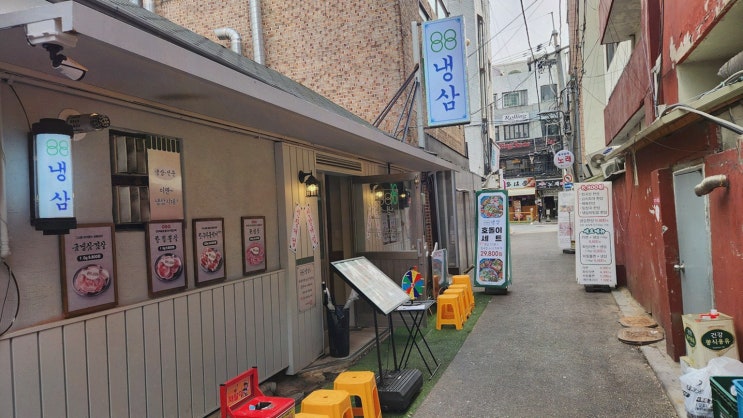  [맛집리뷰] 88냉삼 영등포구청직영점, 푸짐한 한상차림으로 영등포구청맛집 찾기