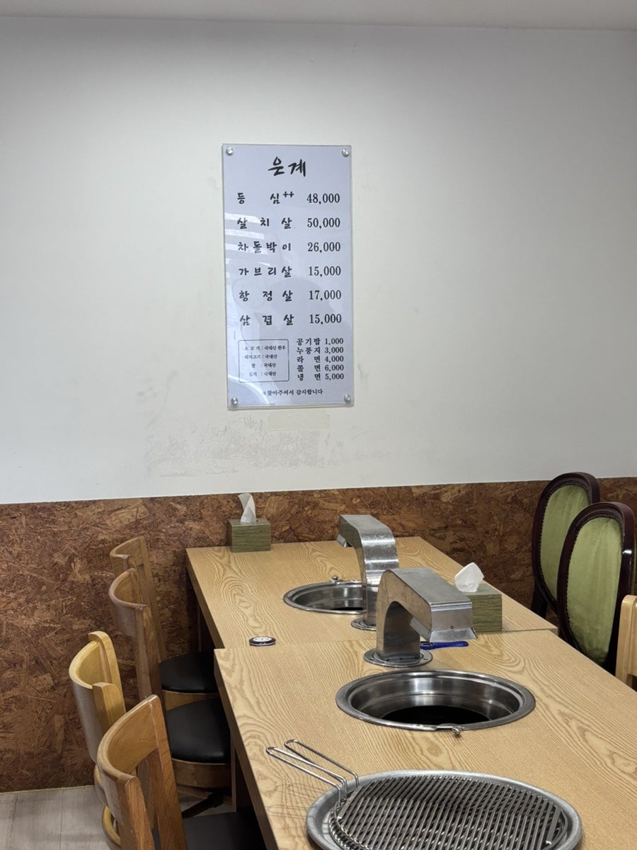 은계생고기 사진 1