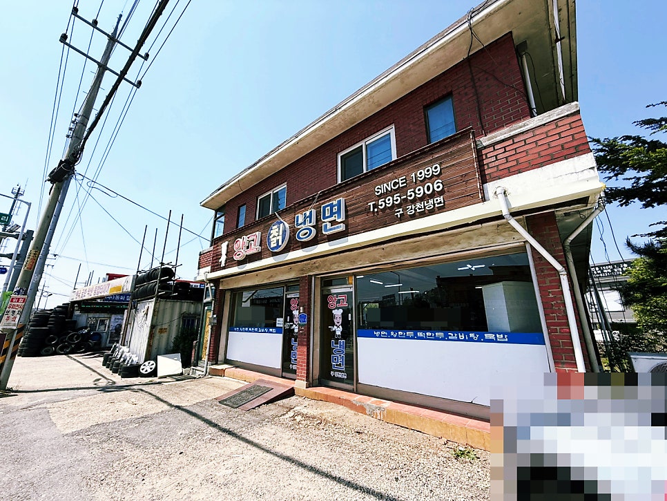 앙고칡냉면 사진 1