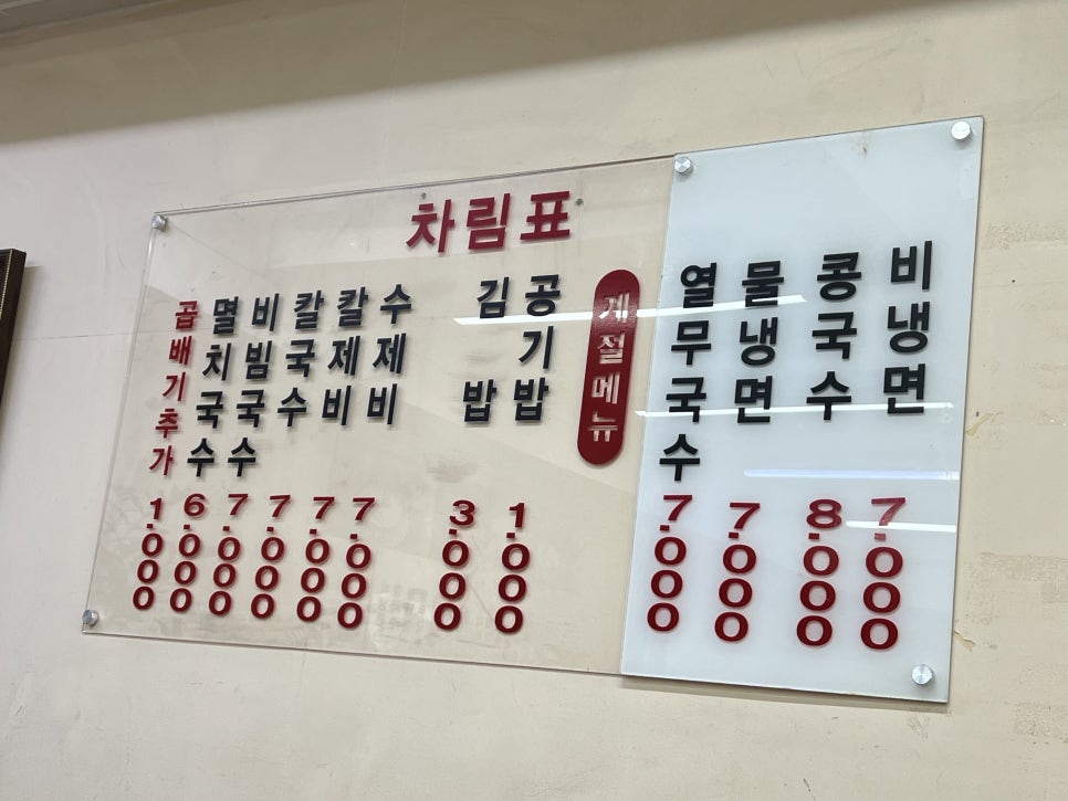 공릉동원조멸치국수 암사점 사진 4