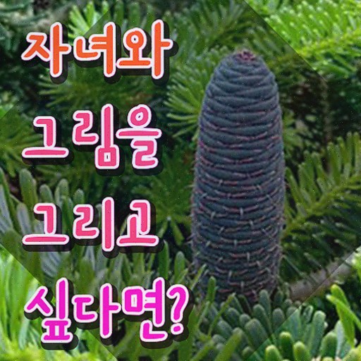  아동미술실기지도사 , 아동미술지도사 합격한 후기 공유드려요