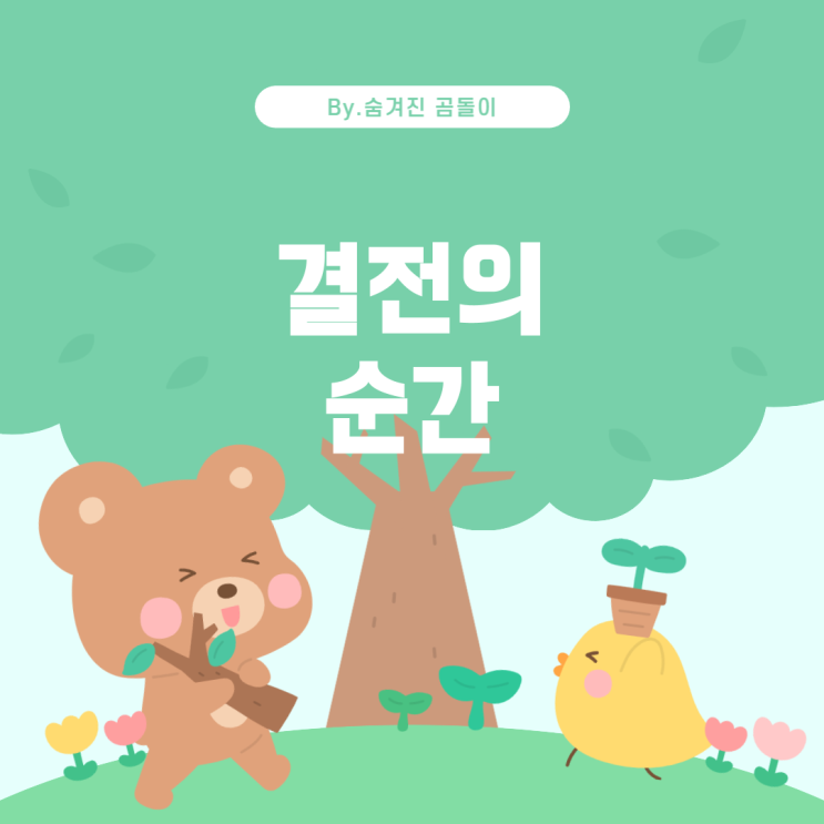  진격의 거인 4기 최종장에서의 상황 분석