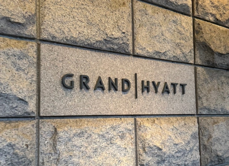  [GRAND HYATT] 오랜만의 일상 "그랜드 하얏트 서울 테라스" 뷔페 이용 후기 및 주차 및 이용 정보