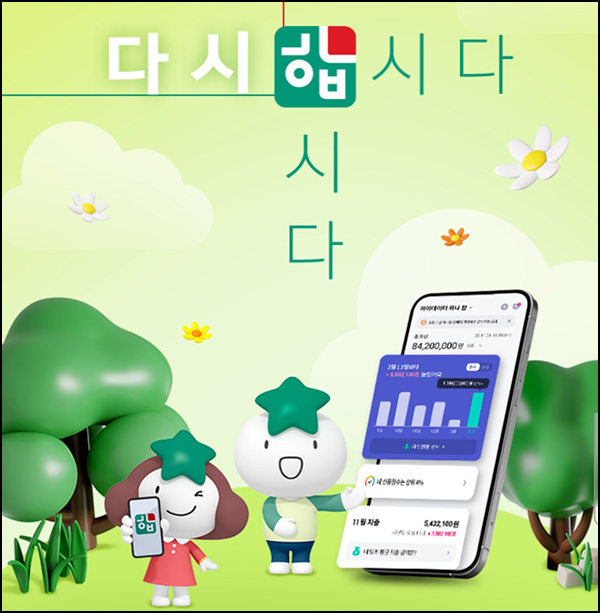 하나원큐 마이데이터 이벤트(메가커피 6만명)선착~06.30 하나원큐 마이데이터 이벤트(메가커피 6만명)선착~06.30