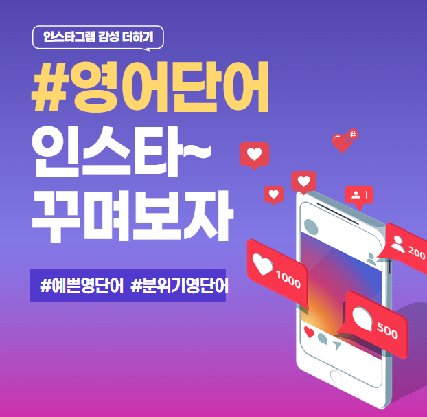  분위기 예쁜 영어단어로 인스타 피드 감성 꾸미기 예시글까지