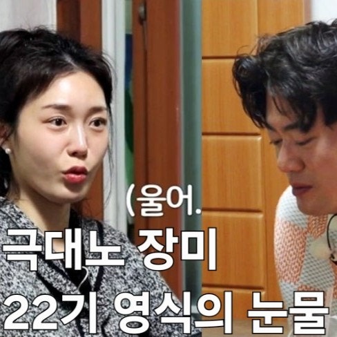  나솔사계 골싱특집 고디바 초콜릿 사건 극대노 장미 22기 영식의 눈물