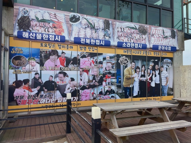  [해월정] 제주 성산의 오션뷰 맛집, 제주성산근처맛집 추천