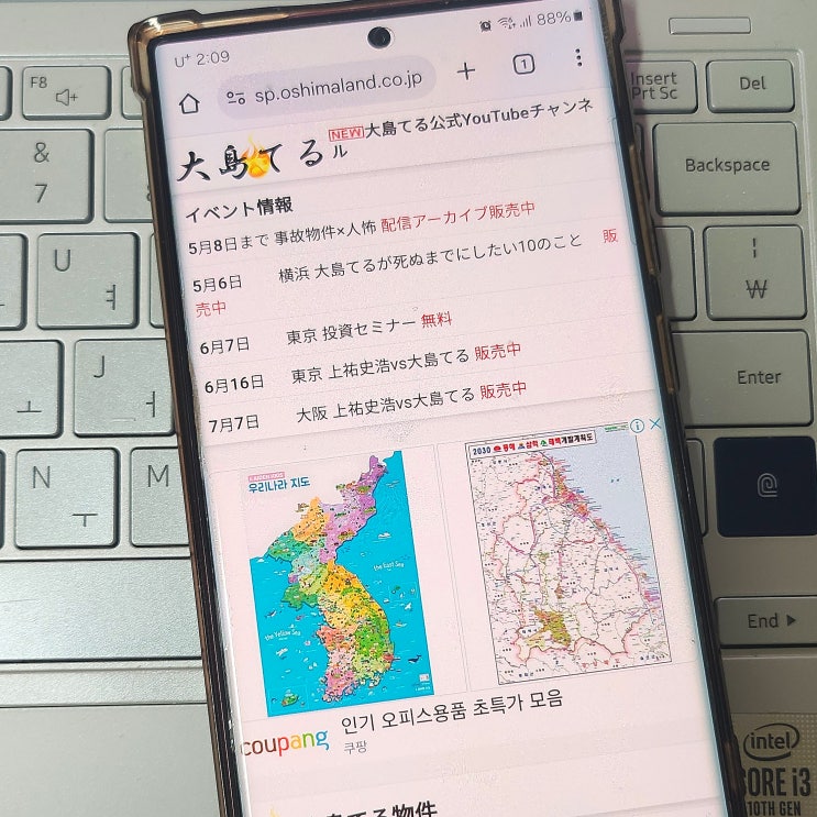  일본 여행 갈 때 '이것' 꼭 확인하고 가세요 [오오시마테루]