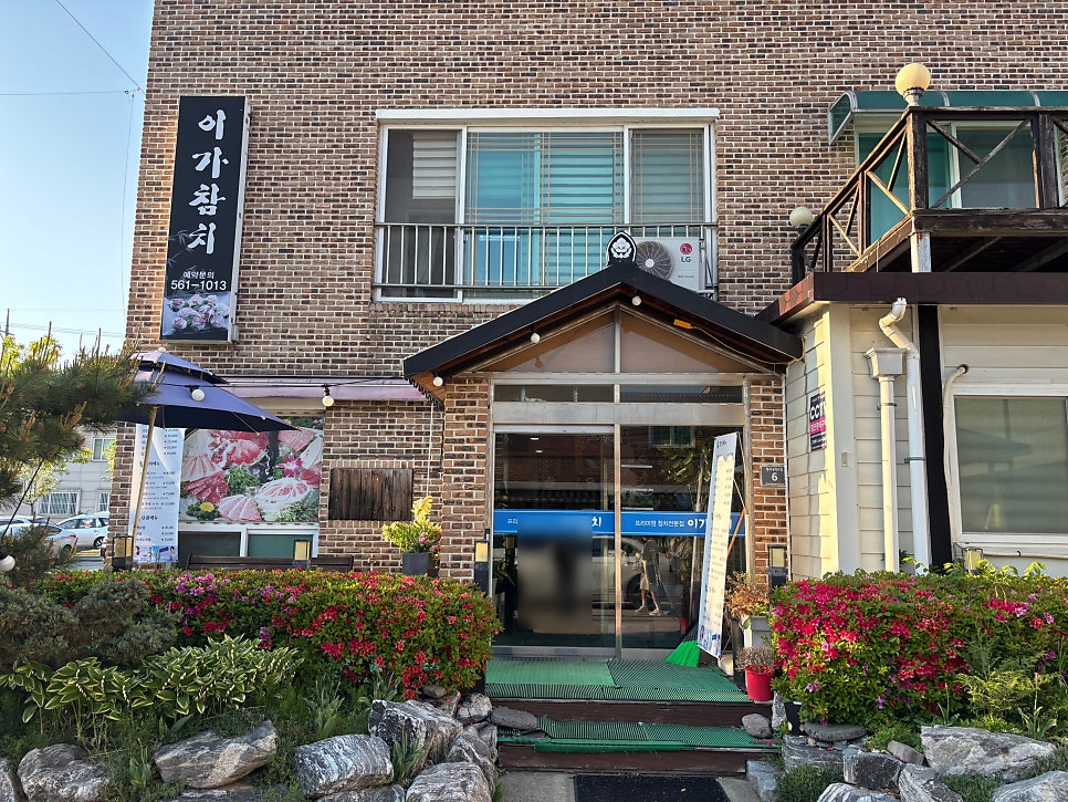 이가참치 사진 1