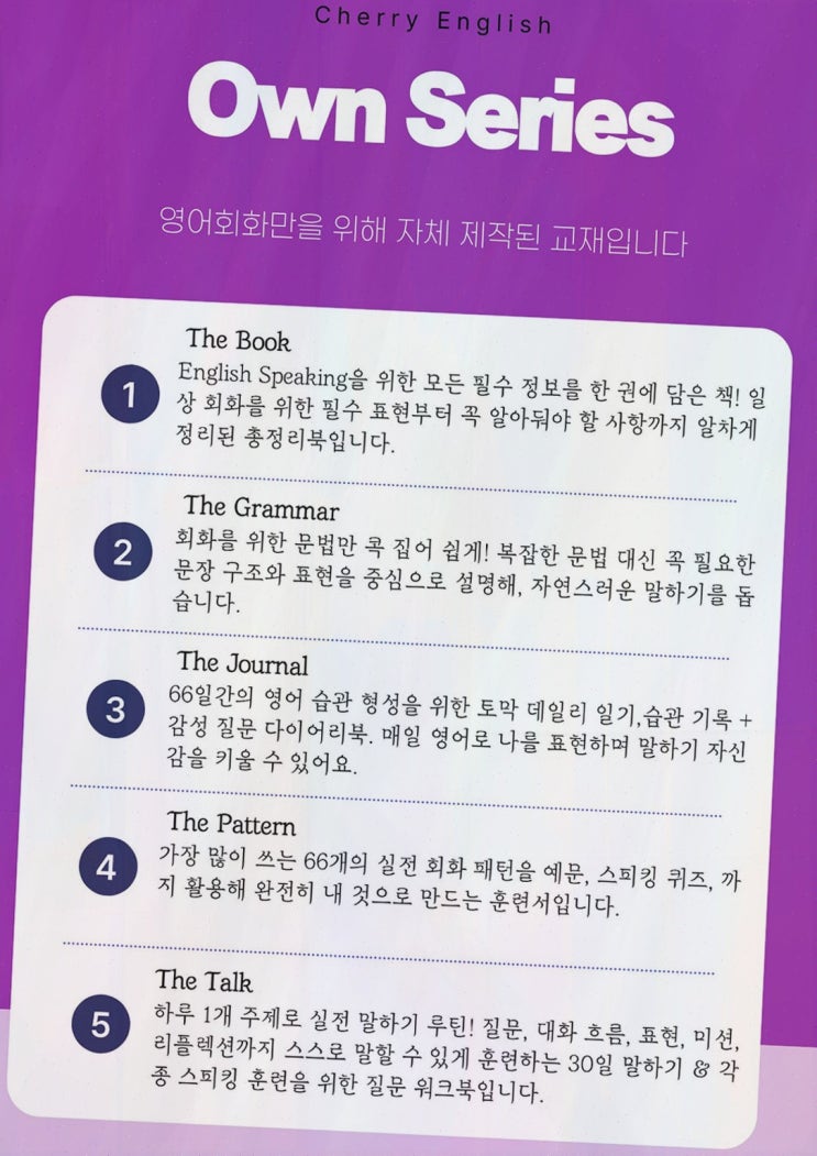  체리잉글리쉬, 관악구에서 영어회화 실력을 키우는 방법