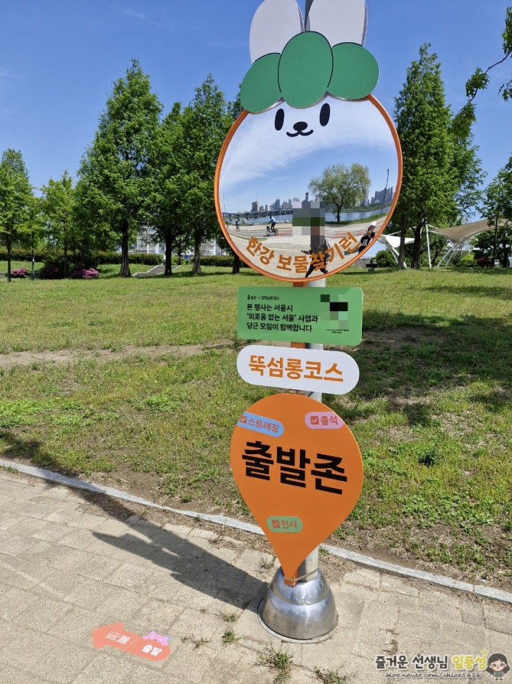  [리뷰] 러닝도 하고 보물도 얻는 당근 한강 보물찾기런 뚝섬한강공원 뚝섬 롱코스 완주 후기
