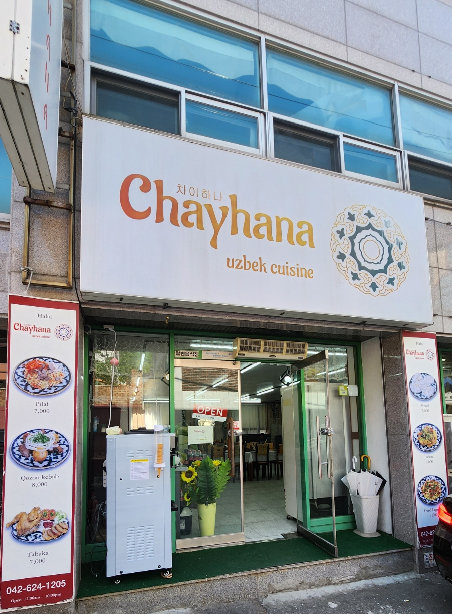 Chayhana 사진 1