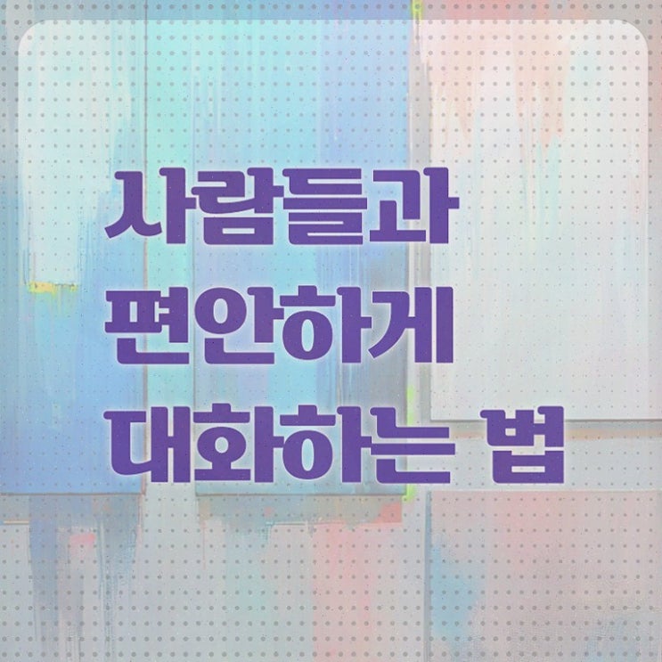  일산스피치 , 스피치지도사 한달 만에 합격한 후기 및 활용 방법