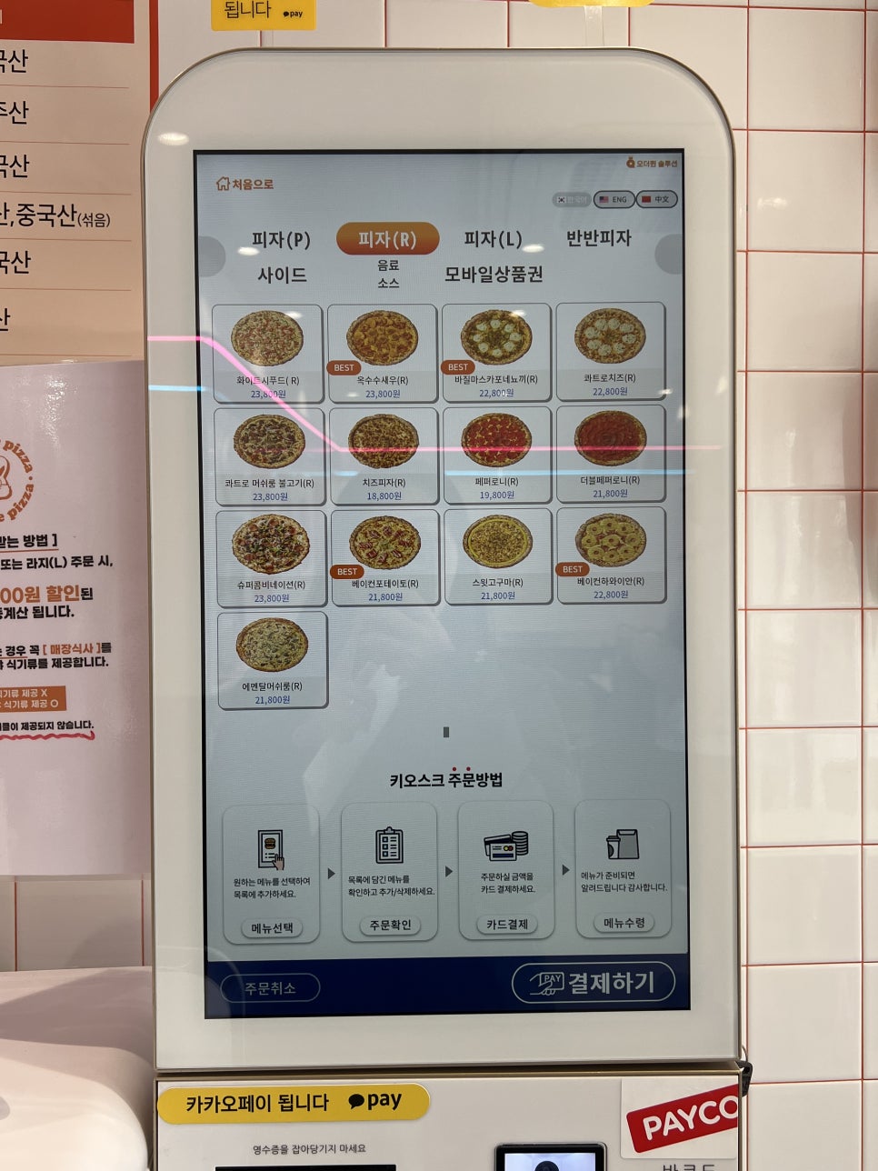 노모어피자 연희점 사진 6