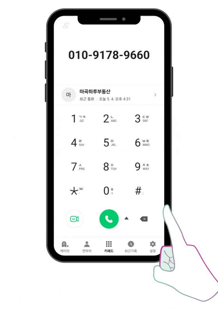  모바일에서 핸드폰 자동연결