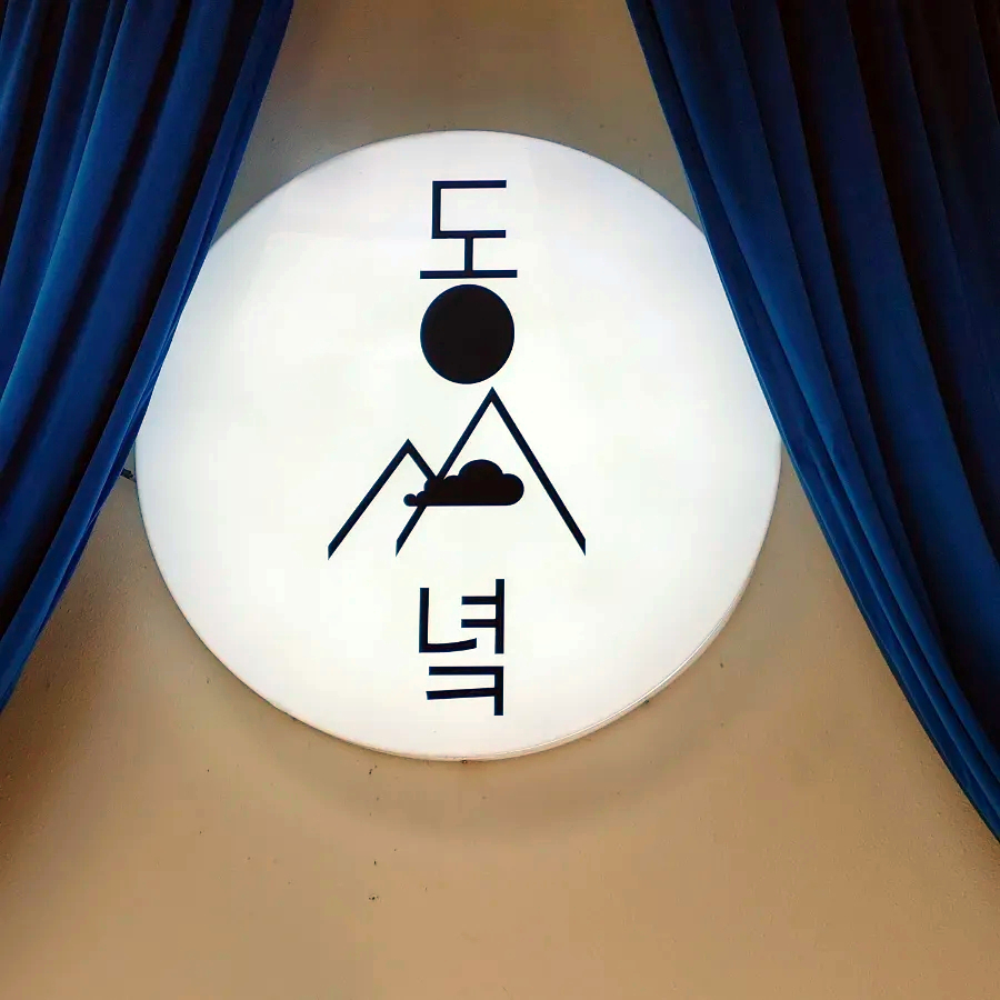 그루잠 사진 2