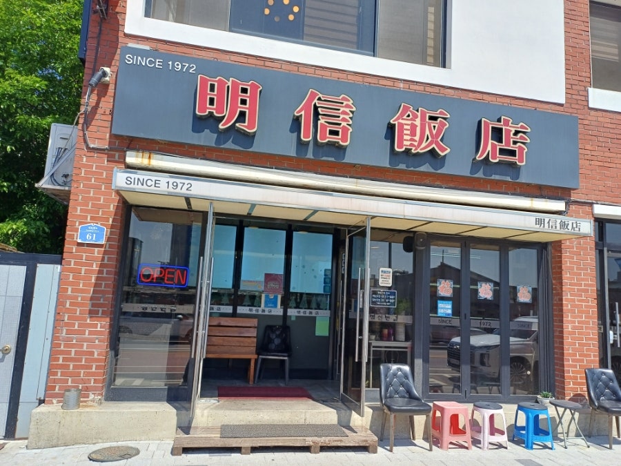 전곡역 새마을회관 사진 2