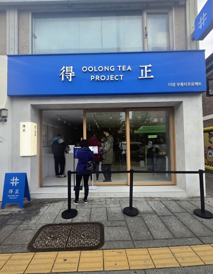  서촌 한복판에서 만난 대만 감성 한 잔, [더정 우롱티 프로젝트] 솔직 리뷰