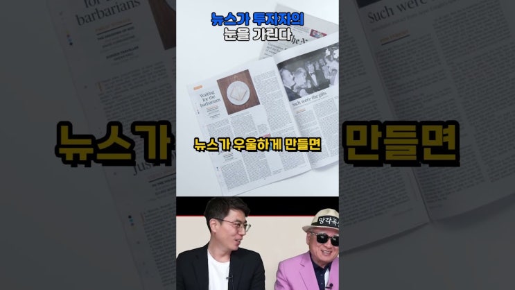 뉴스가 부정적인 생각을 키운다 뉴스가 부정적인 생각을 키운다