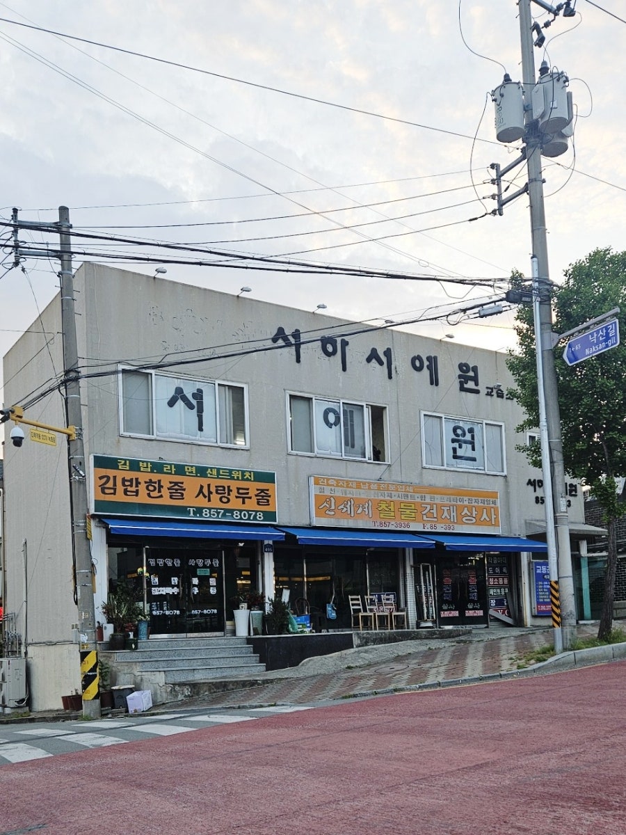 자바라 진량점 사진 3