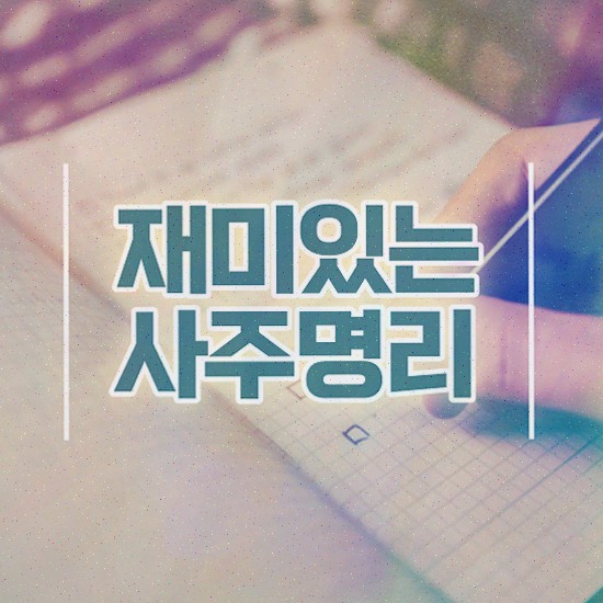  심리상담사 자격조건 , 심리상담사 자격증 온라인으로 취득한 과정 여기만 보세요