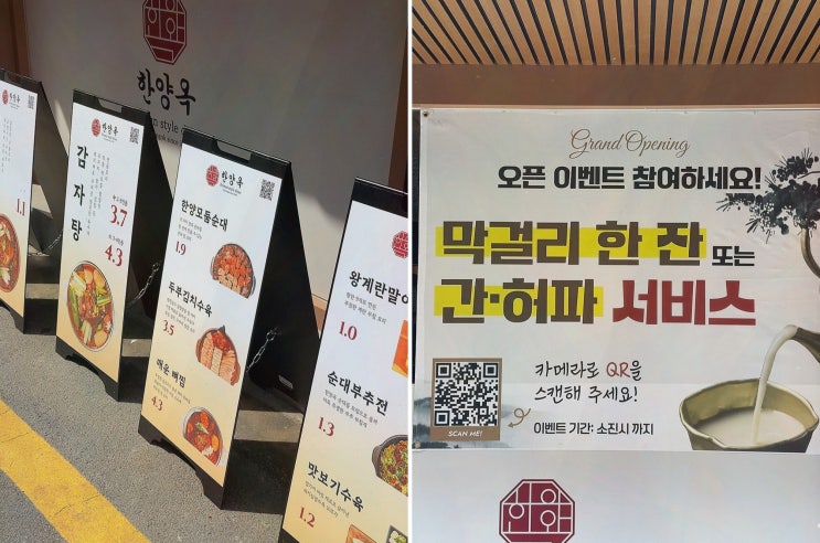  [국밥리뷰] 한양옥 서울시청본점, 서울시청역 맛집에서 만끽한 얼큰순대국