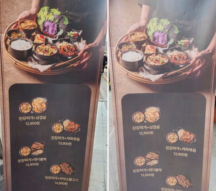  가성비 좋은 점심 불고기 맛집, 된장찌개 고기구이 한상궁 신사동가로수길점심불고기