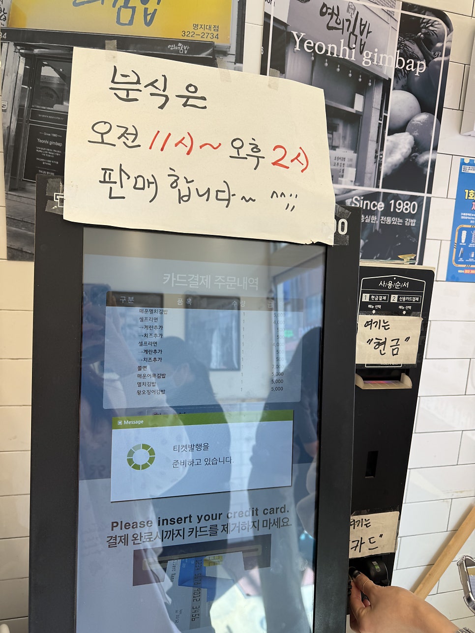 연희김밥 갈현점 사진 4