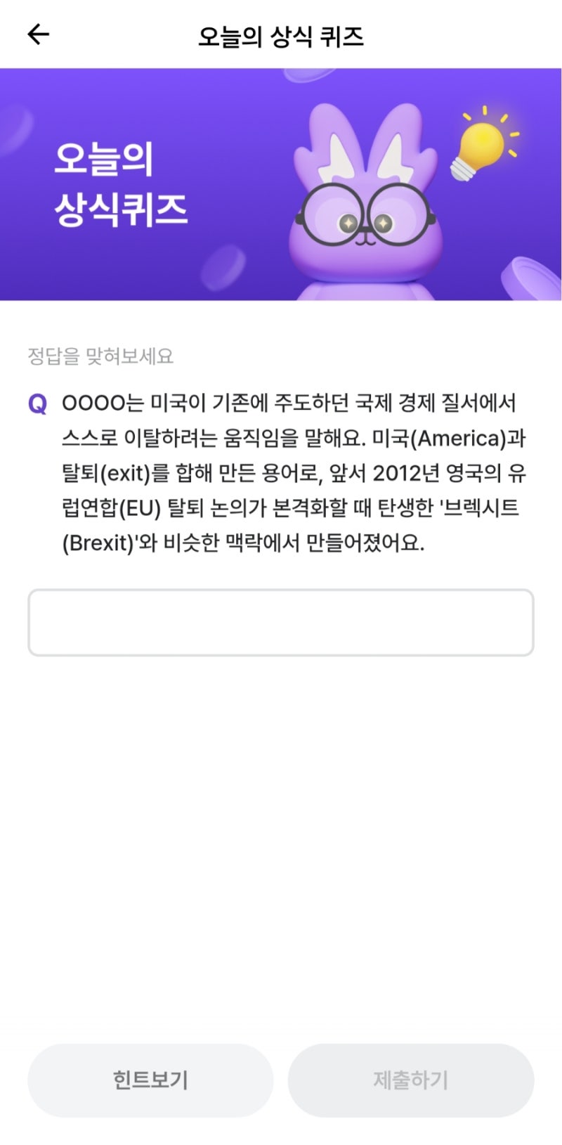 비트버니 퀴즈 5월4일 정답 : 네이버 블로그