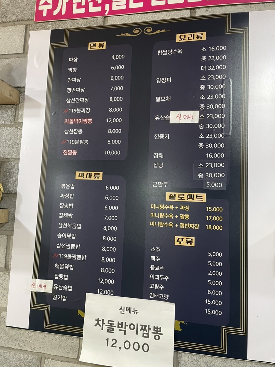 평화진짬뽕 사진 6