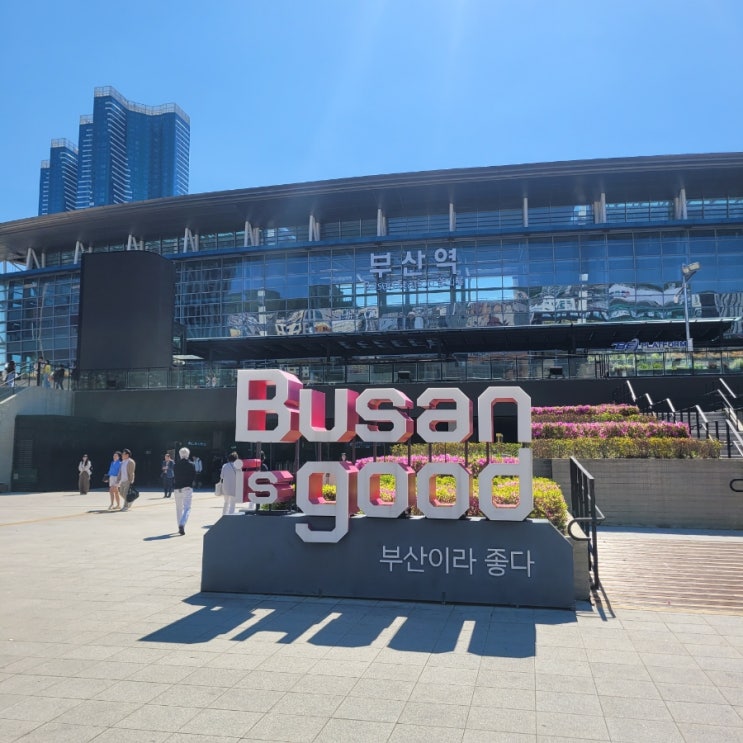  부산여행: P 2명의 1박 2일 뚜벅이 여행!