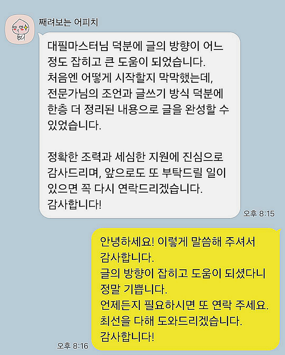 탄원서 불이익 걱정이라면 관련 사진
