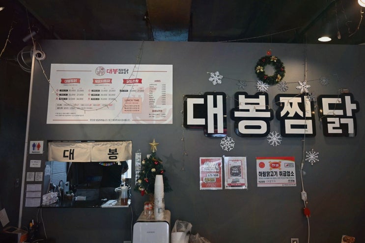  부산 경성대 묵은지찜닭, 대봉찜닭에서 맛보는 특별한 저녁
