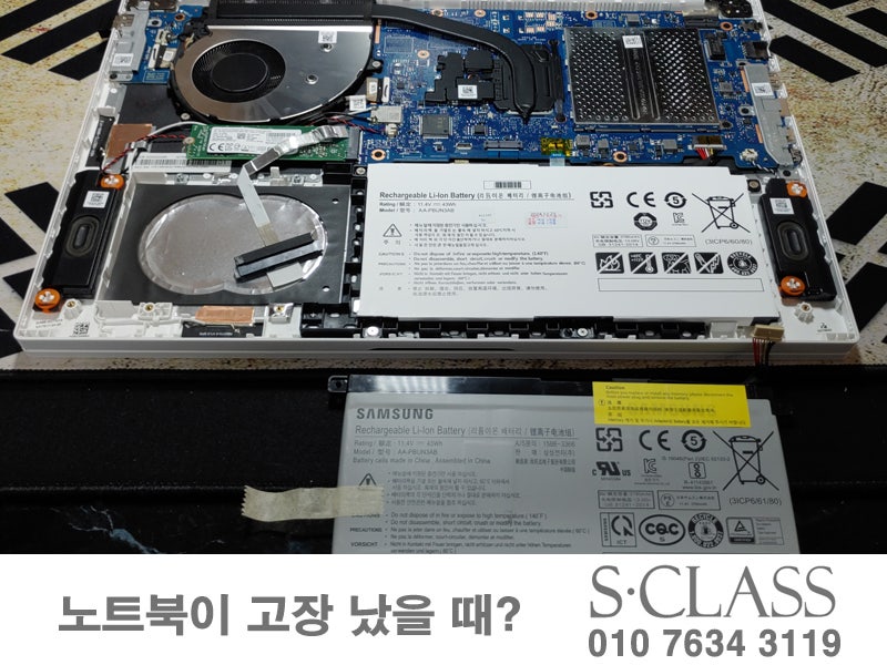 삼성 NT550XDA 노트북플러스2 배터리 교체! 부산 동래 노트북수리점 에스클래스!