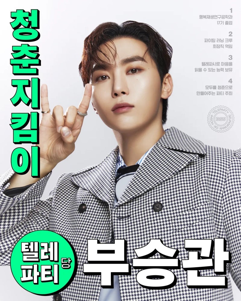 Exploring SEVENTEEN Seungkwan's Many Charms! (Age, Real Name) How Did the Tearful Jeju Boy Become a K-Pop Professor?