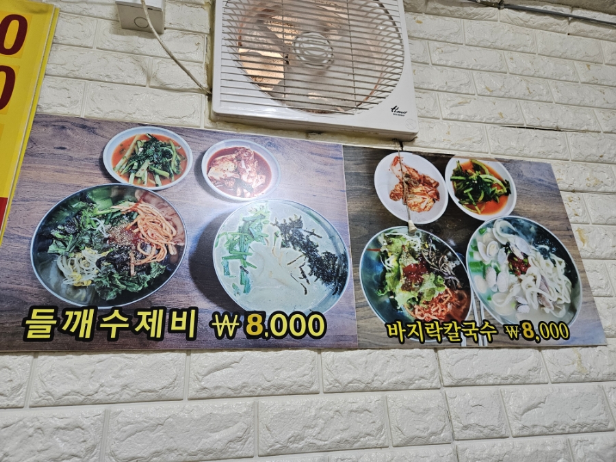 칠공주네칼국수 사진 6