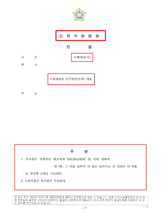 인천부동산변호사 법적조언은 관련 사진