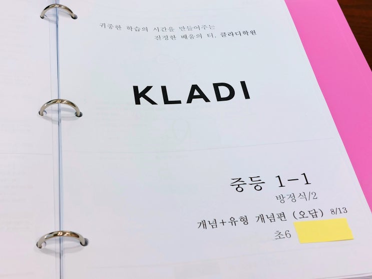  송도초등수학학원 선택이 만든 차이