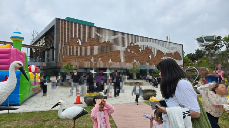  서산 버드랜드를 다녀왔습니다 그런데 말입니다.