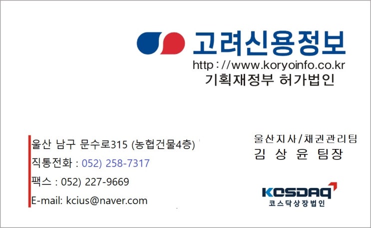  조세체권(체납처분과 보전처분과의 경합)