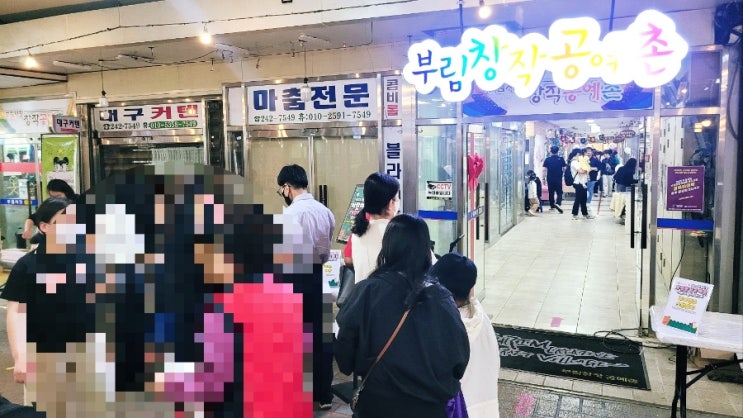  2025 어린이날 부림창작공예촌 부림시장 마산 창원 축제 행사 경남 여행 후기