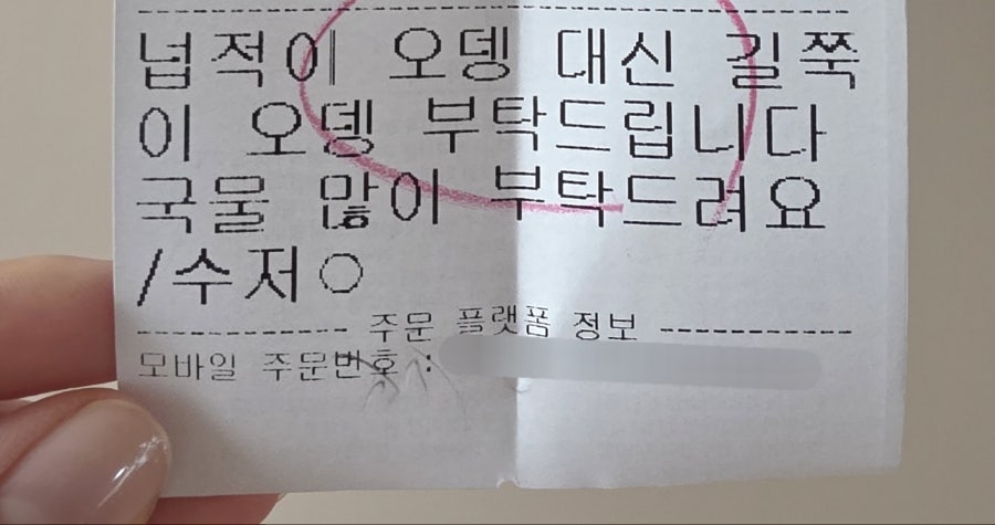 동대문엽기떡볶이 대전관저점 사진 2