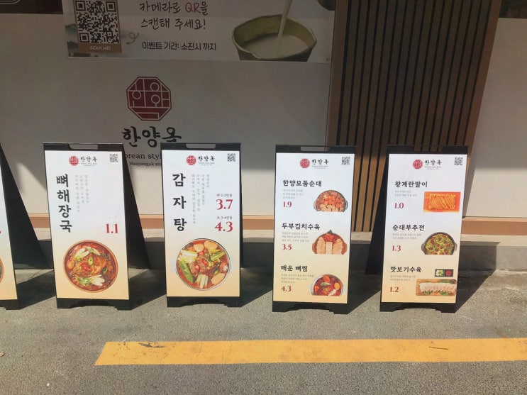  [맛집리뷰] 한양옥 서울시청본점, 따뜻한 국밥으로 유명한 북창동 맛집