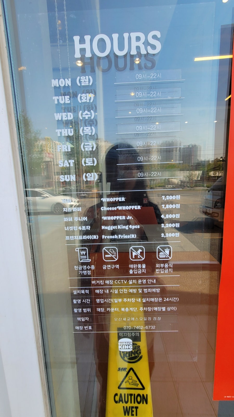버거킹 오산세교에스오일점 사진 3