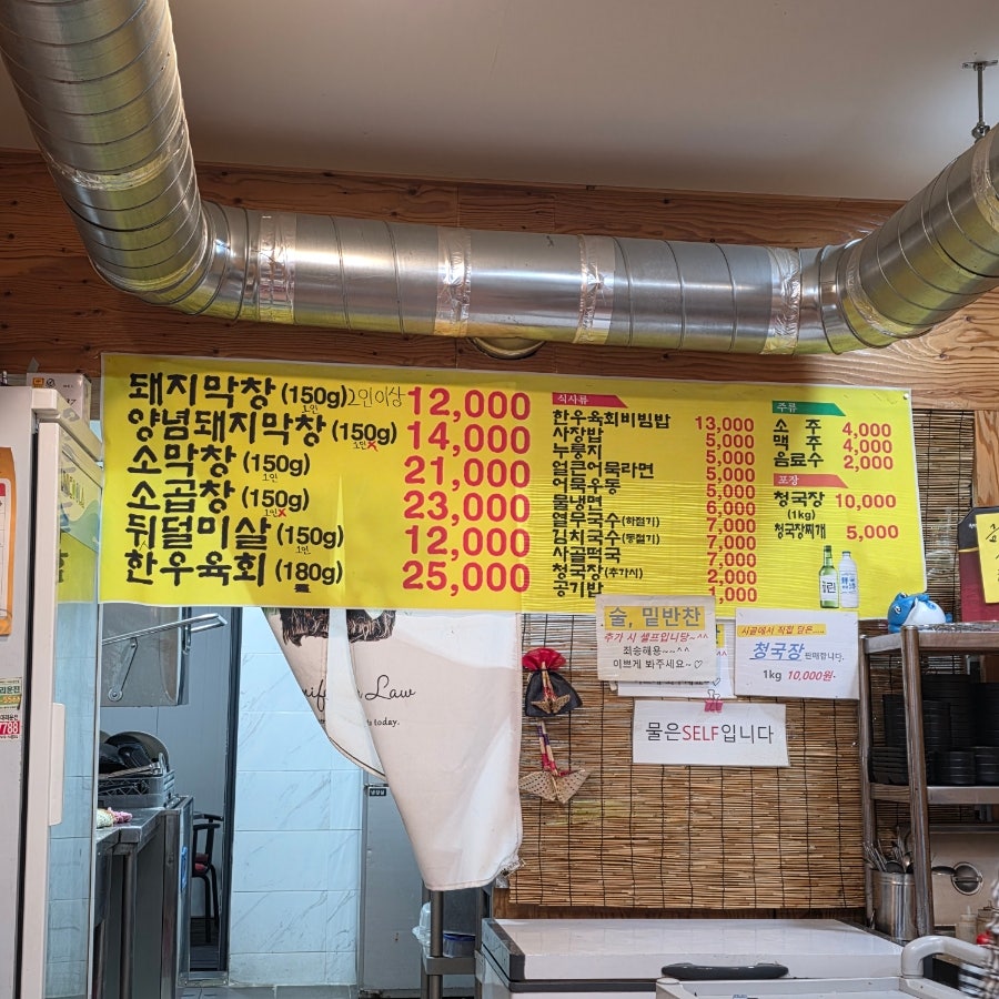 뚱이막창 사진 2