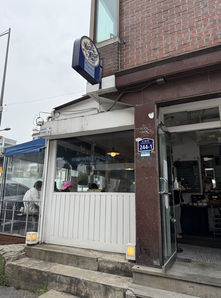  이태원맛집 더 베이커스 테이블 쩝쩝후기